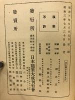 東海道名所図会