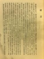 陰名語彙