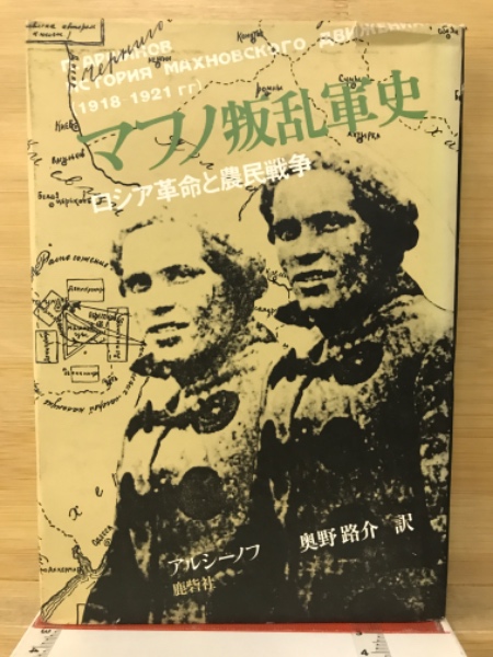 バシキール軍事史百科事典 2013 ロシア 赤軍 少数民族