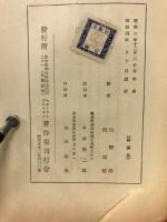 世界資本主義の現勢