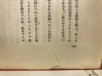 世界資本主義の現勢