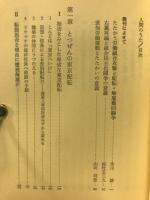 人間のうた : 配転・解雇に抗して11年