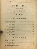 基準解析2