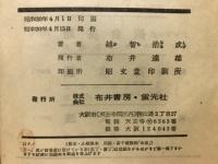 基準解析2