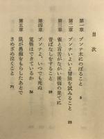 蛙よ木からおりてこい