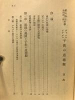 ジアン・ピアジェ・子供の道徳観