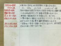 化学計算問題の徹底整理　受験準備の急所をつく