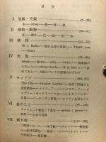 イギリス風物誌