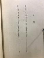 感状輯録
