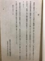 感状輯録