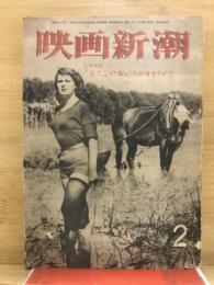 映画新潮