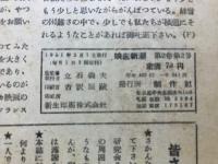 映画新潮
