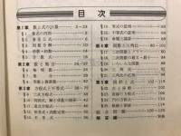 高校用　標準問題集　数学1　新課程