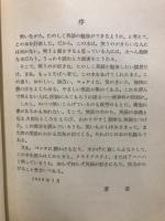 やさしい英語の笑話