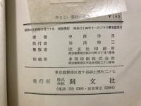 やさしい英語の笑話