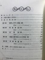 大学入試　"でる順"英熟語600