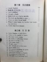 高校新基礎英語　暗唱分例集