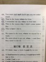 高校新基礎英語　暗唱分例集
