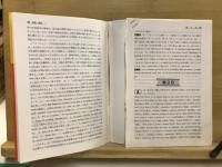 早稲田の英語 第一文学部
