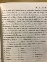 早稲田の英語 第一文学部