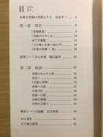 吉田秀和 : 音楽を言葉に