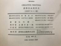 高等自由英作文
