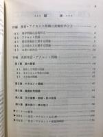 実戦英語発音問題 : 西尾の実戦英語水準表による　付:発音・アクセント重要3000語