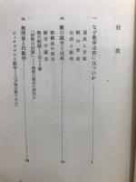 数学の歴史