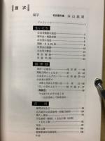 半世紀のあゆみ : 名古屋市公会堂