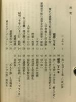 さよなら昭和　マドンナ達の青春　戦後編その一