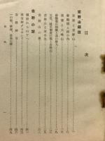 吉野山