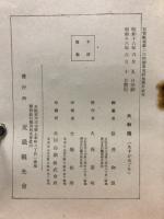 飛鳥めぐり