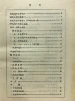 東北大学学生生活案内