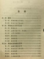 晋冀鲁豫边区财政简史