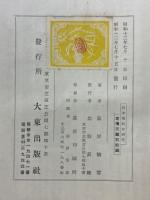 日本仏教史研究