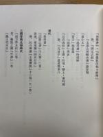 中国古農書考　中国農学書録