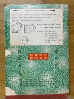 標準中國郵票目録
