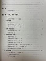 新昭和切手