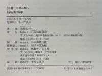 新昭和切手
