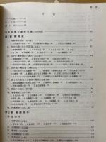 日本切手百科事典