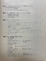 エンタイアを読む　見方・集め方・使用例がわかるエンタイア百科