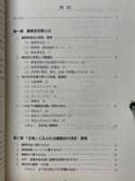 郵便史