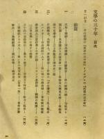 文学の三十年