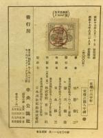 文学の三十年