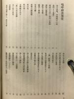 嗚呼神恩無量