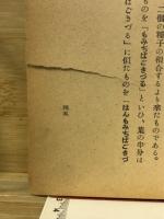 六甲山の植物