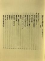 白雲の果て波涛の果て : 続・海軍あれこれ