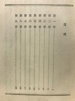 相撲記