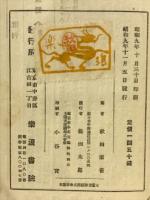 島崎藤村研究