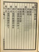 傷寒論